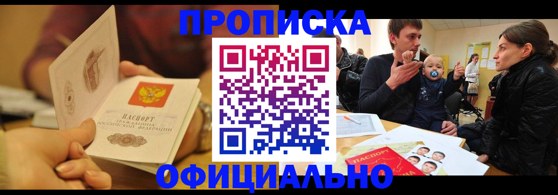 миграционный учет в Орле