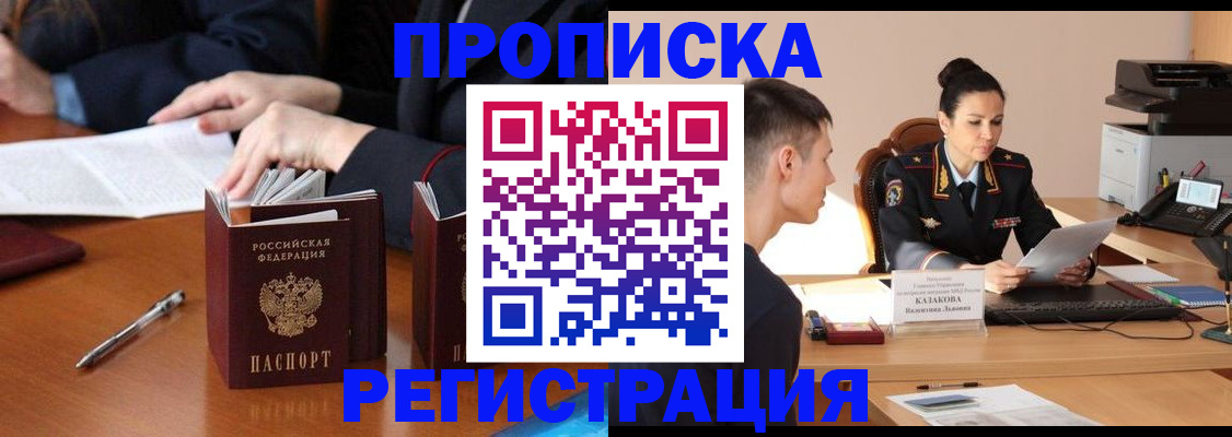 найти адрес прописки в Орле