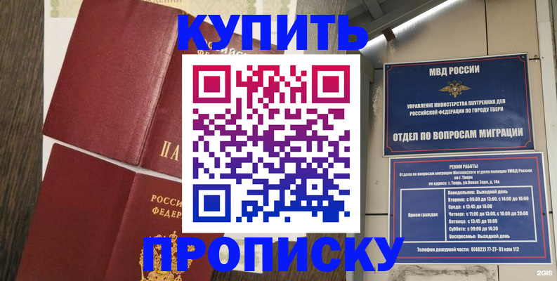 прописка иностранных граждан в Орле