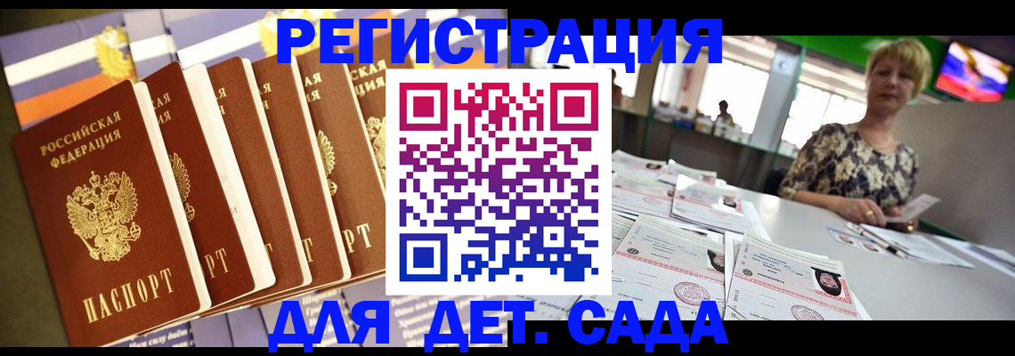 миграционный учет в Орле