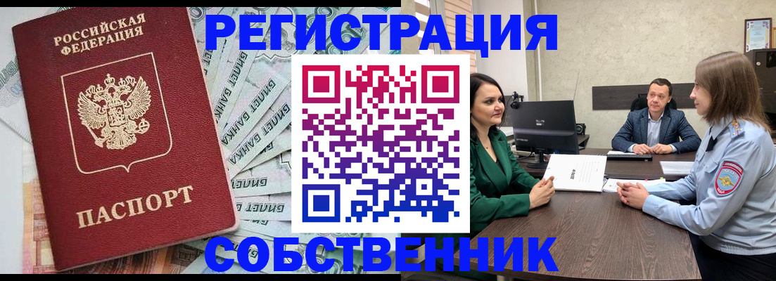 регистрация для школы в Орле